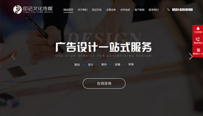 合肥网站建设——企业数字化转型的新引擎